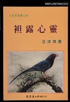 主要名稱：袒露心靈圖檔，第1張，共1張