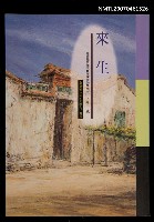 主要名稱：來生圖檔，第1張，共1張