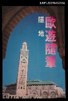 主要名稱：歐遊隨筆圖檔，第2張，共3張