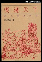 主要名稱：喫遍天下圖檔，第1張，共1張