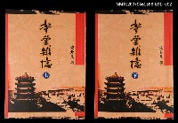 主要名稱：壽堂雜億（上）圖檔，第2張，共2張