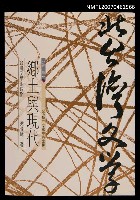 主要名稱：鄉土與現代圖檔，第1張，共1張