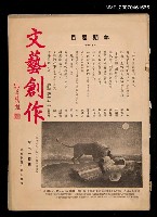 期刊名稱：文藝創作64期圖檔，第1張，共1張