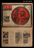 期刊名稱：讀書人創刊號圖檔，第1張，共1張