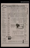 其他 專欄名稱：世界詩葉285期/報紙名稱：世界論壇報11版新詩天地圖檔，第1張，共1張