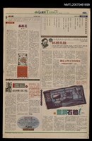報紙名稱：Taiwan勁報T4版勁副刊圖檔，第1張，共1張