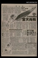 報紙名稱：聯合報37版聯合副刊圖檔，第1張，共1張