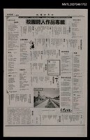 其他- 專欄名稱：世界詩葉268期/報紙名稱：世界論壇報11版新詩天地圖檔，第1張，共1張