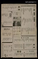 報紙名稱：京華中原聯合日報17版圖檔，第1張，共1張