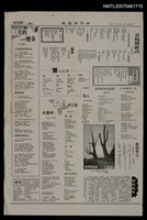 其他- 專欄名稱：世界詩葉141期/報紙名稱：世界論壇報11版新詩天地圖檔，第1張，共1張