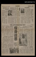 報紙名稱：中國時報26版文化藝術圖檔，第1張，共1張