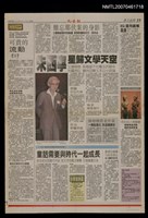 報紙名稱：民生報19版藝文新聞圖檔，第1張，共1張