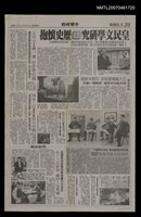 報紙名稱：中國時報26版文化藝術圖檔，第1張，共1張