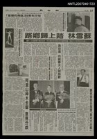 報紙名稱：聯合報14版文化圖檔，第1張，共1張