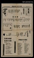 其他 專欄名稱：萬象詩刊156期/報紙名稱：聯合日報4版/其他 專欄名稱：萬象詩刊157期/報紙名稱：聯合日報5版圖檔，第1張，共1張