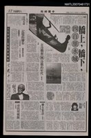 報紙名稱：中國時報37版人間副刊圖檔，第1張，共1張