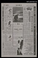 報紙名稱：中國時報37版人間副刊圖檔，第1張，共1張