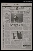 報紙名稱：中國時報37版人間副刊圖檔，第1張，共1張