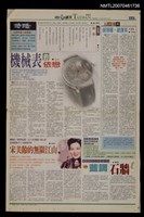 報紙名稱：Taiwan勁報T4版勁副刊圖檔，第1張，共1張