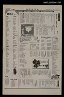 其他- 專欄名稱：世界詩葉284期/報紙名稱：世界論壇報11版新詩天地圖檔，第1張，共1張