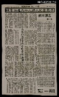 主要標題：悼詩人平凡專輯/報紙名稱：聯合日報4版圖檔，第1張，共1張