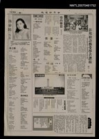 其他- 專欄名稱：世界詩葉86期/報紙名稱：世界論壇報9版論壇副刊圖檔，第1張，共1張