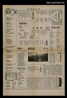 其他- 專欄名稱：世界詩葉101期/報紙名稱：世界論壇報9版論壇副刊圖檔，第1張，共1張