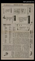其他- 專欄名稱：萬象詩刊132期/報紙名稱：聯合日報4版/其他- 專欄名稱：萬象詩刊133期/報紙名稱：聯合日報5版圖檔，第1張，共1張