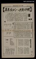 其他- 專欄名稱：萬像詩刊142期（萬象創刊八週年特輯）/報紙名稱：聯合日報20版/其他- 專欄名稱：萬像詩刊143期（萬象創刊八週年特輯）/報紙名稱：聯合日報21版圖檔，第1張，共1張