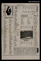 其他- 專欄名稱：世界詩葉81期/報紙名稱：世界論壇報9版論壇副刊圖檔，第1張，共1張