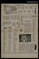 其他- 專欄名稱：世界詩葉113期/報紙名稱：世界論壇報9版論壇副刊圖檔，第1張，共1張