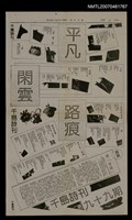 其他- 專欄名稱：千島詩刊99期/報紙名稱：聯合日報圖檔，第1張，共1張