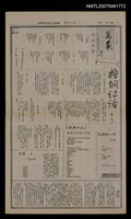 其他- 專欄名稱：萬象詩刊84期/報紙名稱：聯合日報4版/其他- 專欄名稱：萬象詩刊85期/報紙名稱：聯合日報5版圖檔，第1張，共1張