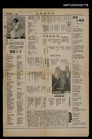 其他- 專欄名稱：世界詩葉75期/報紙名稱：世界論壇報9版論壇副刊圖檔，第1張，共1張