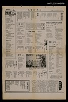 其他- 專欄名稱：世界詩葉152期/報紙名稱：世界論壇報8版新詩天地圖檔，第1張，共1張