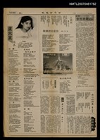 其他- 專欄名稱：世界詩葉51期/報紙名稱：世界論壇報9版論壇副刊圖檔，第1張，共1張