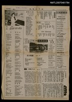 其他- 專欄名稱：世界詩葉50期/報紙名稱：世界論壇報9版論壇副刊圖檔，第1張，共1張