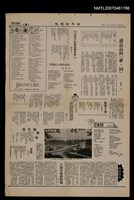 其他- 專欄名稱：世界詩葉146期/報紙名稱：世界論壇報8版新詩天地圖檔，第1張，共1張