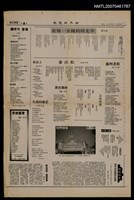 其他- 專欄名稱：世界詩葉144期/報紙名稱：世界論壇報8版新詩天地圖檔，第1張，共1張