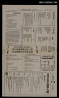 其他- 專欄名稱：千島詩刊114期/報紙名稱：聯合日報5版圖檔，第1張，共1張