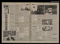 主要標題：中國人、中國心、中國詩/報紙名稱：深圳作家報2、3版（12期）圖檔，第1張，共1張