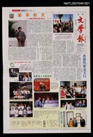 報紙名稱：香港文學報1~6版圖檔，第1張，共1張