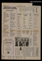 其他- 專欄名稱：世界詩葉160期/報紙名稱：世界論壇報8版新詩天地圖檔，第1張，共1張