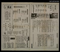 其他- 專欄名稱：萬象詩刊124期/報紙名稱：聯合日報/其他- 專欄名稱：萬象詩刊125期/報紙名稱：聯合日報圖檔，第1張，共1張