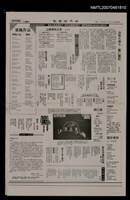 其他- 專欄名稱：世界詩葉283期/報紙名稱：世界論壇報11版新詩天地圖檔，第1張，共1張