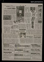 報紙名稱：聯合報42版讀書人周報圖檔，第1張，共1張