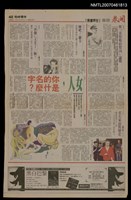 報紙名稱：中國時報42版開卷周報圖檔，第1張，共1張