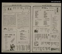 其他- 專欄名稱：萬象詩刊164期/報紙名稱：聯合日報4版/其他- 專欄名稱：萬象詩刊165期/報紙名稱：聯合日報5版圖檔，第1張，共1張