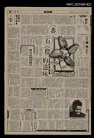 報紙名稱：台灣日報23版副刊圖檔，第1張，共1張