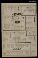 報紙名稱：京華中原聯合日報18版詩潮（3）圖檔，第1張，共1張
